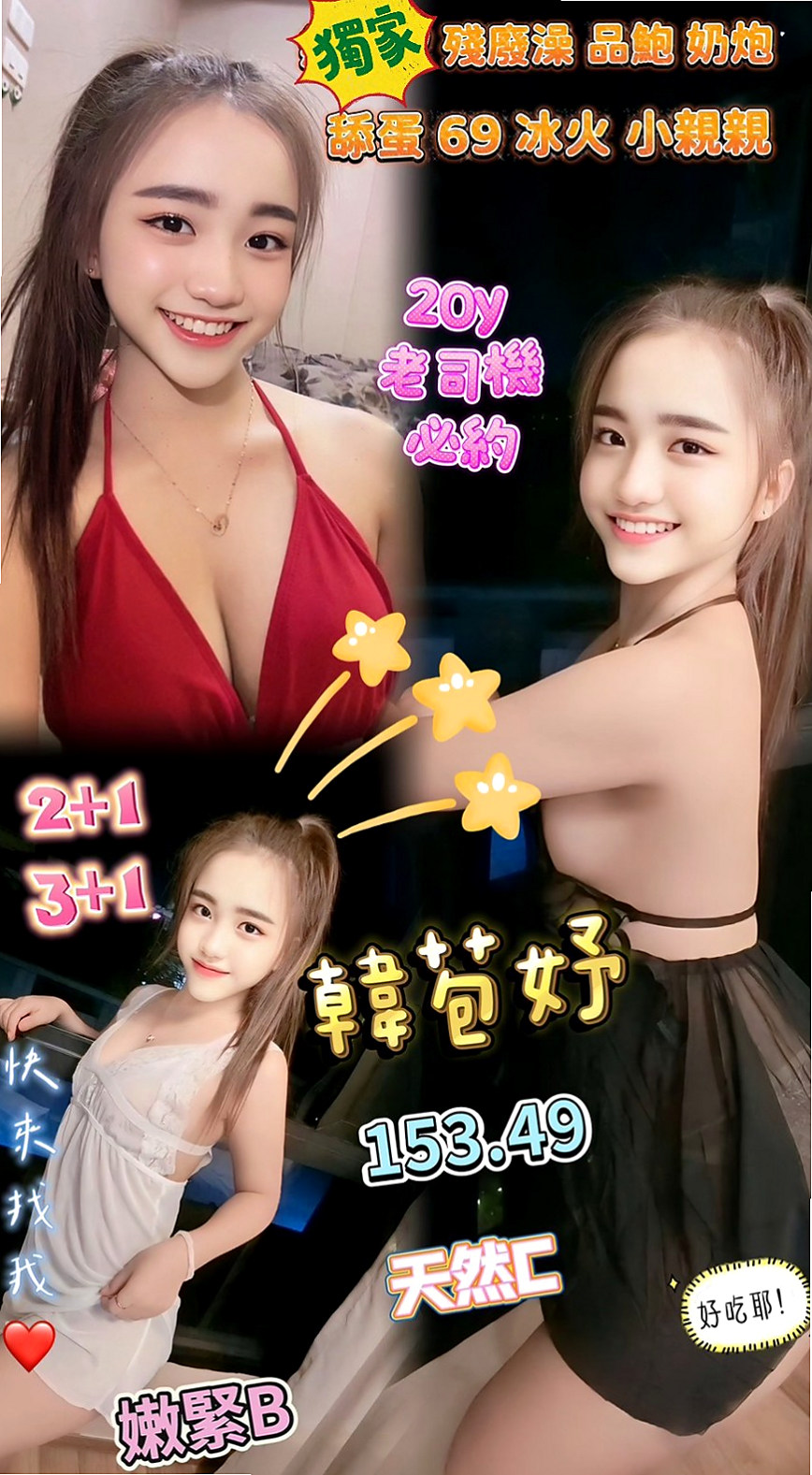 🌸大里外賣茶 貝卡🌸情趣店店長